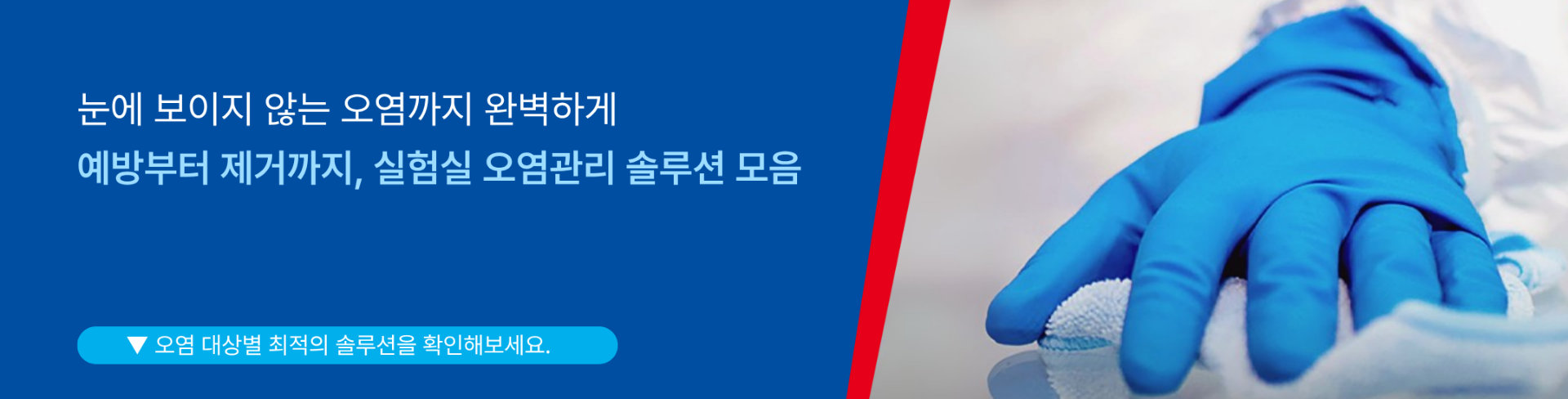 Lab-kr-landing